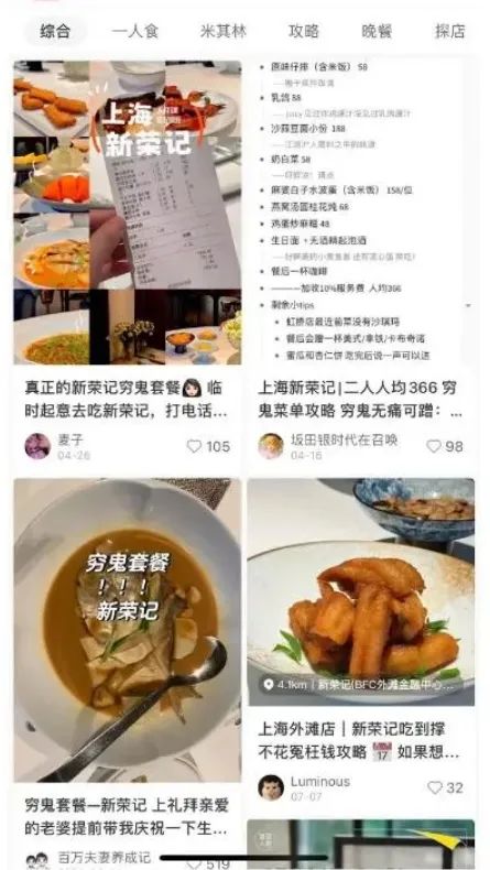 高端餐飲遇冷，新精致主義擴(kuò)容 餐飲消費(fèi)趨勢日漸明晰